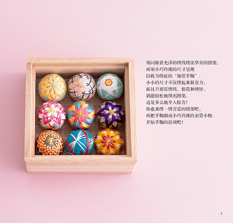 Mały i wykwintny Temari i akce – Embroidery Motif recenzja i cena