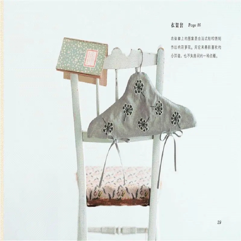 Książka o haftowaniu od japońs – Embroidery Flower Pattern recenzja i cena